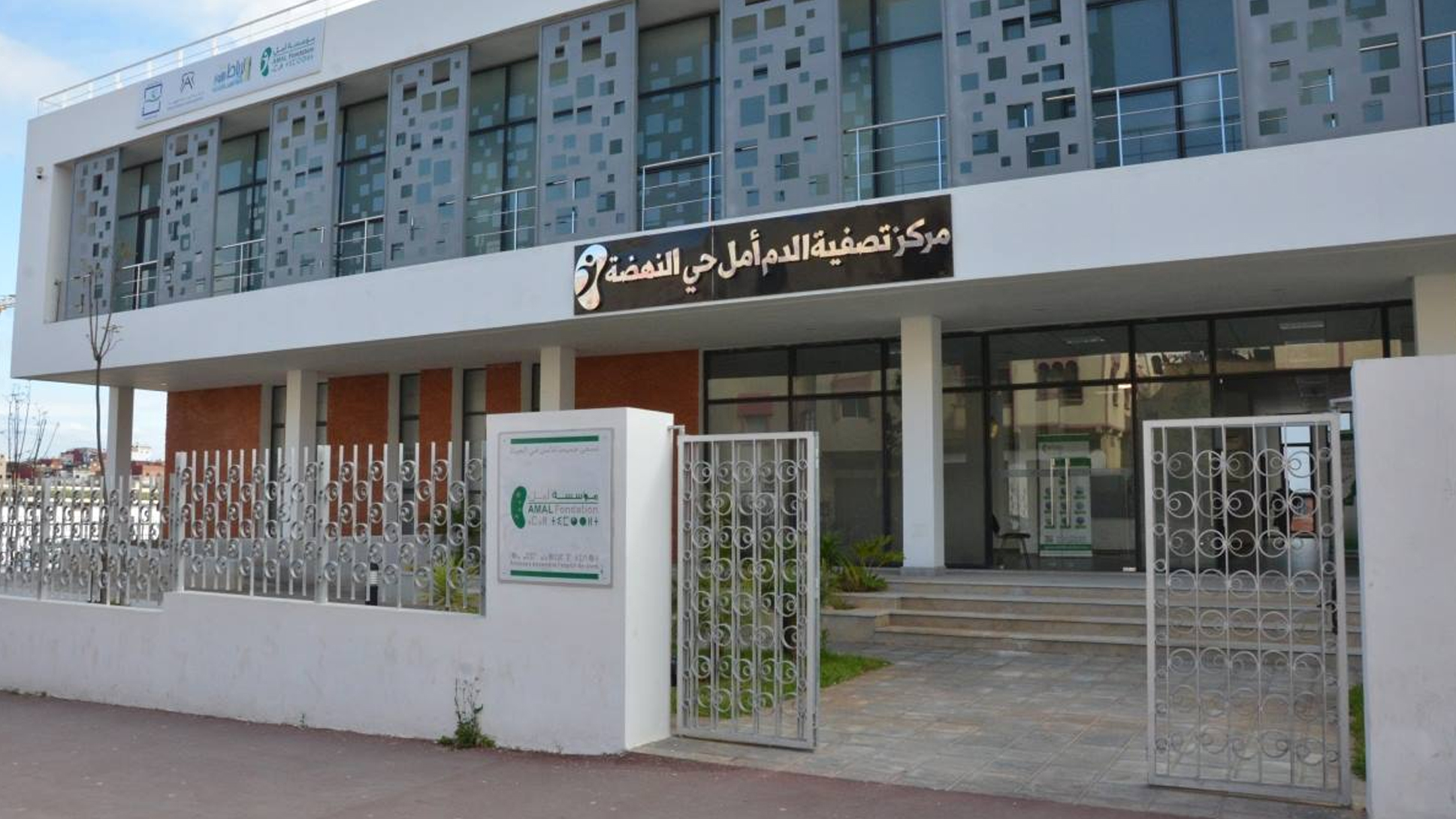 Centre hémodialyse Hay Nahda